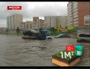 Последствия дождя: кто виноват?