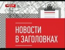 В Красноярске началась операция по ловле рыбных браконьеров