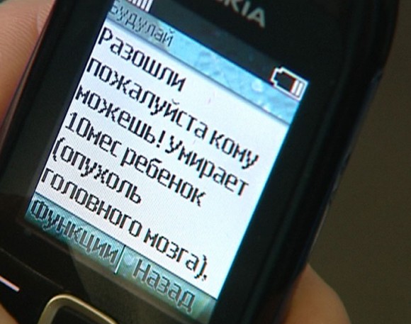 Смс мошенники. Смс-ками. Мошенники в SMS Samsung Galaxy s3. Мошенники и смс новая версия мобильного банка. Много смс на телефон