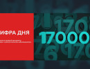  17 тысяч случаев рака выявили за год в Красноярском крае
