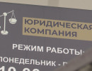  Еще один красноярец пожаловался на бездействие юристов и потерянные деньги