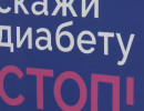  Инсулиновые помпы начнут устанавливать по ОМС
