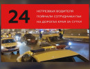  «Такси дешевле похорон»: больше 20 пьяных водителей задержали за сутки