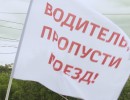  Водителям напомнили правила проезда через жд-пути