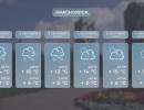  Осеняя погода пришла в Красноярск