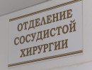  Систему кардиопомощи будут совершенствовать в Красноярском крае