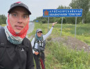  Пара туристов из Москвы дошла до Красноярска