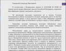  Жители Солонцов массово пишут обращения губернатору