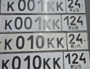  Красноярец выставил на продажу госномера за 50 миллионов рублей