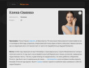  Балерина из Красноярска попала лонг-лист Forbes