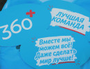  Экологическая акция «360» отмечает 15-летие