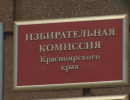  Восемь партий выдвинули кандидатов на выборы в Заксобрание