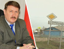  Бывшего главу Солонцовского сельсовета отправили в колонию