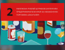  На два миллиона рублей оштрафовали предпринимателей за продажу алкоголя