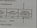  Жители ДНТ «Холмогоры» получили счета за электричество на 400 тысяч рублей