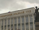  Директор красноярской турфирмы получила тюремный срок