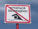  Самые опасные водоемы назвали в МЧС Красноярского края