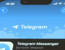  РНК: мессенджер Telegram в России начали ограничивать
