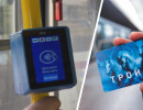  Карта «Тройка» может появиться в Красноярске