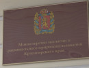  Федеральные СМИ сообщили об обысках в краевом Минприроды